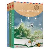 套装共3册科学家写给孩子的童年回忆我们小时候一个人的物种起源海边的男孩童年的小宇宙 