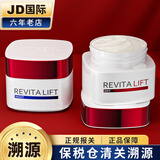 欧莱雅（LOREAL）面霜 复颜抗皱活力紧致A醇视黄醇大红罐面霜 两件套装 日霜+晚霜