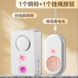 大九卫老人呼叫器无线家用床头一键紧急呼救医护按铃呼叫铃报警器呼唤铃 1按钮+1充电响铃【常用配置】