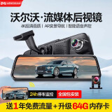 梦选（MENGXUAN）沃尔沃xc60 xc90 s60 s90专用行车记录仪高清夜视流媒体前后双录 4G版记录仪+导航+电子狗+停车监控【4K双镜头】 XC40/S60L/V40/60/90智能后视