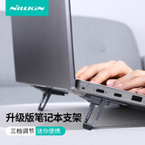 NillkiN 笔记本支架 锌合金增高悬空散热器迷你便携电脑支架通用手机平板电脑 优耐Plus-深灰色（两个装）