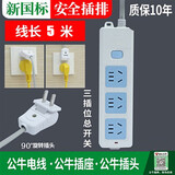 公牛（BULL）公牛2脚插头排插两项孔接线板插座双头二角眼相插排延长带线插板 公牛413K 三插位 5米