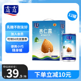 露露杏仁露经典款180ml*12罐礼盒 口袋装乳糖不耐杏仁奶便携随身带