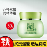 百雀羚面霜女保湿滋润擦脸凡士林润肤霜身体乳护肤品 八杯水倍润精华霜50g