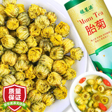 福茗源 菊花胎菊【拍2件=发3罐】花草茶 桐乡原产胎菊 胎菊王罐装50g
