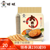 旺旺 仙贝雪饼单包 经典办公出游休闲膨化零食品饼干点心小吃 大米饼400g