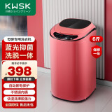 KWSK日本KWSK洗衣机免污迷你高温煮洗婴儿儿童洗衣机全自动杀菌烘干一体家用波轮儿童小型宝宝专用洗脱 洁净款（海棠红）6斤