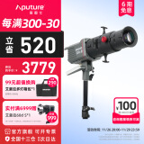 爱图仕（Aputure）艾蒙拉 200x S 200d S系列直播 美颜 视频  补光灯 摄影 棚200w人像外拍照灯绿幕拍照深抛柔光箱 艾蒙拉 200x S 造型聚光套装（36°）