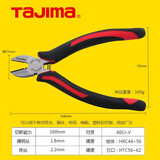 田岛（TAJIMA）斜口钳日本工具日式斜嘴钳 断线钳 钳子斜口钳斜嘴钳田岛手动工具 斜口钳 1526  6寸