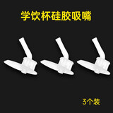杯具熊（BEDDYBEAR）水杯原装配件儿童保温杯吸嘴吸管杯盖 学饮杯直饮吸嘴3个
