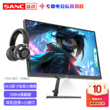 SANC 24.5英寸180hz Fast IPS快速液晶显示器1ms 广色域130%sRGB 低蓝光电竞游戏液晶屏幕N50Pro4代 N50Pro5 180Hz电竞屏24.5英寸