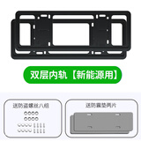 米多多汽车牌照框新能源牌照架碳纤纹车牌架双层车牌防盗车牌框汽车改装 防掰款【双层插入式】新能源黑色