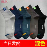 舒杜秋冬男士袜子吸汗透气中筒运动袜加厚款商务四季百搭春秋潮袜 男中筒SP 5双 均码