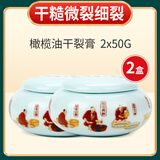 杨四郎皲裂膏50g脚裂膏脚后跟干裂老人手裂口脱皮脚跟龟裂男女士愈裂霜 橄榄油 2盒 干糙微裂细纹