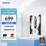 掌阅iReader Light3智能阅读本 电子书阅读器 6英寸墨水屏电纸书 32G 告白