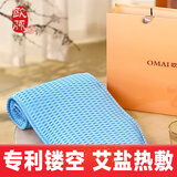 欧脉（OMAI）海盐热敷包专利镂空技术 电加热艾草粗盐袋护腰颈肩背腿暖宫盐袋子全身通用 静谧蓝（专利镂空+艾盐热敷+敷效翻倍）