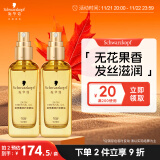 施华蔻（Schwarzkopf）盈萃韧养护发精油80ml*2(沐光瓶 修护干枯 柔顺亮泽 免洗不油腻)