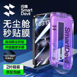 闪魔适用苹果16ProMax钢化膜iPhone16Pro手机膜高清覆盖防爆抗指纹全屏无尘仓秒贴听筒防尘保护膜 16Plus【高清防尘膜*2片装听筒防尘】