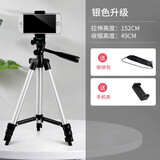 多宝莱 X9拍照主播手机三脚架床头直播支架三角架桌面户外懒人相机便携自拍火山小视频西瓜视频 升级银色152cm（两件配）
