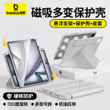 倍思（Baseus）平板保护壳2024年iPad Air M2芯片11英寸 【特种防弯·双磁吸可拆分·多角度折叠】iPad保护套 灰色