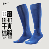 NIKE耐克足球袜成人过膝长筒袜男女运动袜夏季耐磨吸汗防滑袜子 SX4120-402蓝色 M(38-42码)