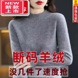 踏司红妈妈装半高领羊毛衫女宽松毛衣大码羊绒衫春秋厚款针织衫打底衫 BG/灰色 L 【105-115斤】