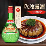 久意津酌玫瑰露酒 天津特产料酒烹饪腊味海鲜叉烧腊肠调料500ml 