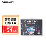 欧贝比（OHBABY)天空之门小包拉拉裤尿不湿超薄透气舒适干爽防漏成长裤 拉拉裤M码25片