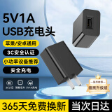 科沃5v1A充电头器USB插座头黑色适用于苹果华为小米三星OPPO安卓手机手表手环耳机平板通用