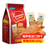 阿孔特俄罗斯进口卡洛饼干焦糖味酥性休闲食品零食300g 独立包装