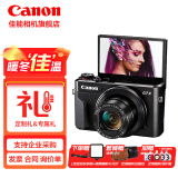 佳能（Canon） g7x相机 vlog家用照相机 卡片照像机 延时摄影 G7X2【网红美拍博主Vlog视频拍摄 推荐款】 套餐一【G7X定制皮套单肩包 32G专用储存卡】