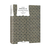 苏格拉底之死 柏拉图著 谢善元译 译文经典  哲学