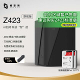 极空间私有云Z423 旗舰版 “8”盘位8核32G内存万兆网络Nas网络存储 碳晶灰 配2块16T希捷酷狼PRO