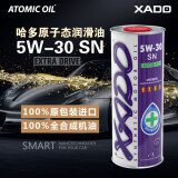 XADO 哈多 全合成机油润滑油 原子态再生修复防护型 5W-30 SN级 1L 