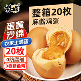 杉城 流心麻酱鸡蛋麻将鸡蛋卤蛋天津蓟县特产熟食酱鸡蛋腌咸鸡蛋2斤