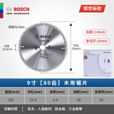 博世（Bosch）装修级合金木工圆锯片木材铝合金切割片电圆锯片  9寸80齿(木材)230×25.4mm孔径