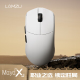 LAMZU兰族鼠标 Maya X 兰族玛雅X 万金油模具 47克轻量化电竞鼠标  兰族电竞鼠标 玛雅白【自带8K接收器】