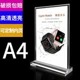 賽兄納弟 亚克力台卡桌牌展示牌A4抽拉台签台卡展示架菜单标价透明双面台牌立牌a5桌签会议价目表摆台 竖式A4 宽21cm*高29.7cm