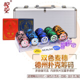 御圣 德州扑克筹码多面值双色筹码币多款式 300片+扑克布+铝箱+扑克2副