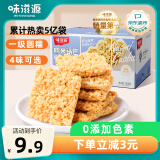 味滋源 糯米锅巴500g盒装咸香味独立包装小零食安徽特产休闲怀旧小吃