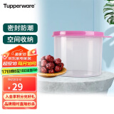 特百惠（Tupperware）干货收纳圆罐600ml 迷你圆形保鲜盒零食储藏盒水果坚果盒随机色