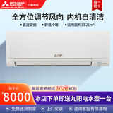 三菱电机（Mitsubishi Electric）变频冷暖挂机自清洁家用卧室空调 1.5匹 三级能效 壁挂式空调 NZ系列 1.5匹 MSZ-NZ12VA