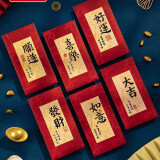 阿宝丽2025红包袋个性利是封创意书法结婚钱包乔迁开工开业大吉生日千元