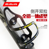 SAVA萨瓦山地车自行车铝合金水壶架超轻公路车赛车快拆大容量水杯架骑行装备配件 黑黄-铝合金一体成型-侧拉双开