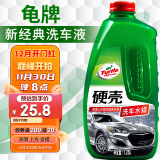 龟牌（Turtle Wax）硬壳高泡洗车水蜡汽车清洁剂去污上光洗车液 1.25L G-4008R1