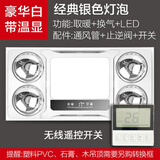 紫婷好太太灯暖浴霸多功能照明换气灯泡取暖三合一二合一防爆嵌入式卫生灯泡 陶瓷白-(带换气)-经典银泡-遥控A