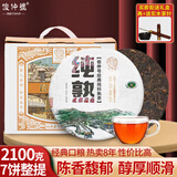 俊仲号纯熟普洱茶熟茶茶饼云南勐库早春老树普洱口粮茶熟普饼茶茶叶 【整提更划算收藏送礼】300g*7饼