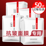 形象美【50片】六胜肽抗皱嫩颜面膜补水保湿皱纹抬头法令纹肌肤适用男女 BOTEX六胜肽面膜 50片