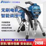 蒂凡（DIFAN POWER TOOLS）电动高压无气喷涂机柱塞机乳胶漆喷漆机内外墙涂料喷涂机喷油漆机 DF-700不锈钢泵体（3500w）