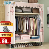 乐爱家 简易衣柜加厚布艺单人衣橱加粗钢管布衣柜加固学生宿舍家用衣柜